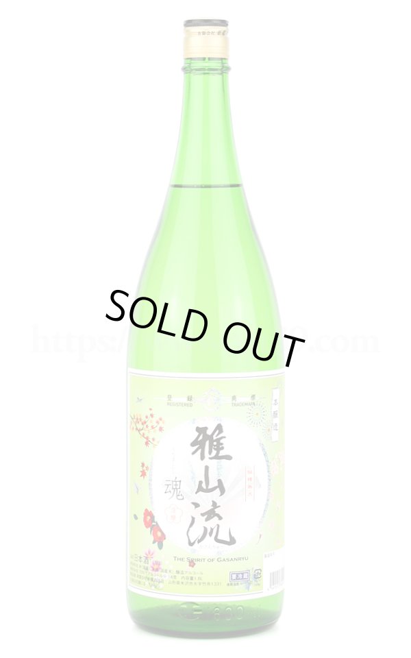 画像1: 【日本酒】 雅山流魂 本醸造 1.8L (1)