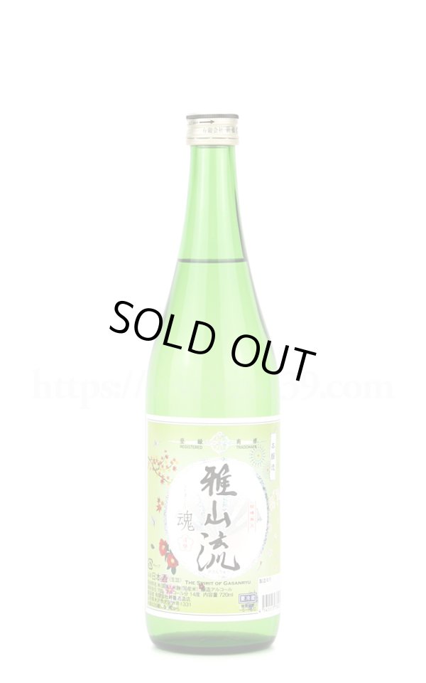 画像1: 【日本酒】 雅山流魂 本醸造 720ml (1)