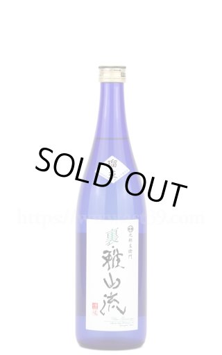 裏雅山流 善吉 忠愛 十石 無想 日本酒 1800ml 5本セット 裏雅山流 善吉 忠愛 十石 無想 日本酒 1800ml 5本セット