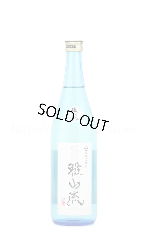 画像1: 【日本酒】 超裏雅山流 微風(そよかぜ) 純米酒 720ml (1)