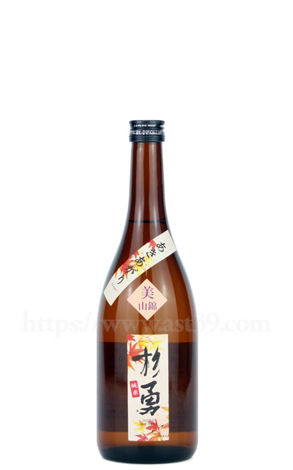 画像1: 【日本酒】 杉勇 純米 あきあがり 美山錦 720ml (1)