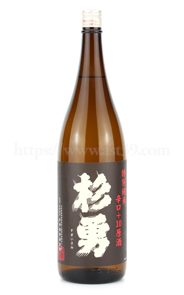画像1: 【日本酒】 杉勇 辛口＋10 特別純米原酒 1.8L (1)
