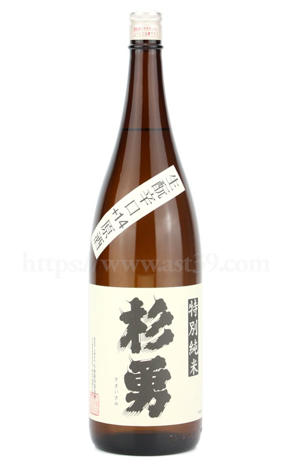 画像1: 【日本酒】 杉勇 特別純米 生もと辛口＋14原酒 1.8L (1)