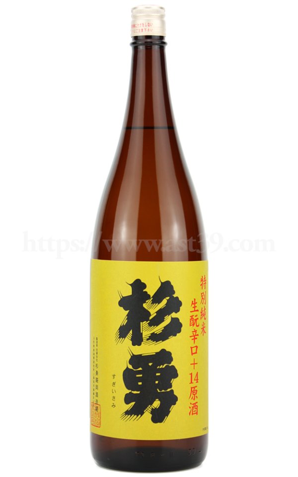 画像1: 【日本酒】 杉勇 特別純米 生もと辛口＋14原酒 1.8L (1)