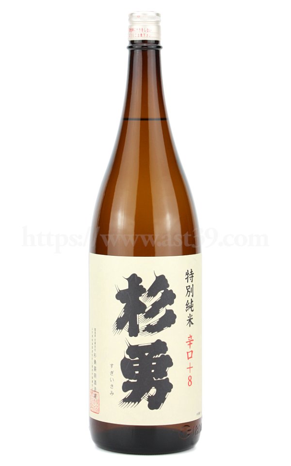 画像1: 【日本酒】 杉勇 辛口＋8 特別純米 1.8L (1)