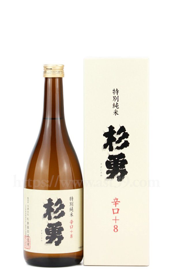 画像1: 【日本酒】杉勇 辛口＋8 特別純米 720ml (1)