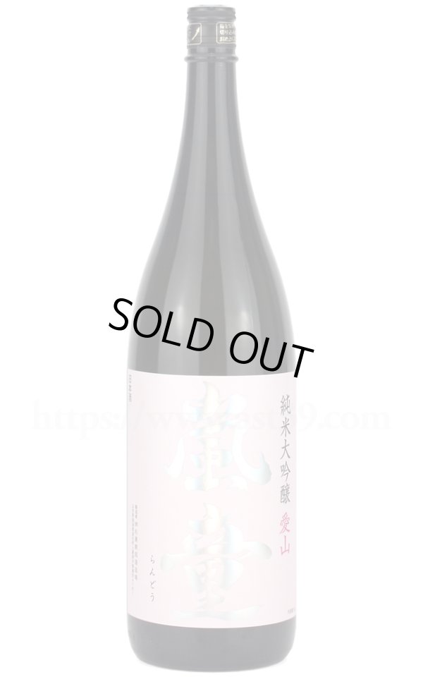 画像1: 【日本酒】 嵐童 愛山 純米大吟醸 火入れ 1.8L (1)
