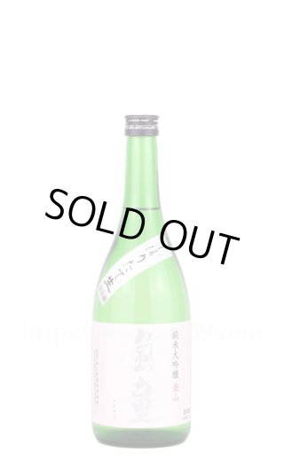 日本酒／嵐童 愛山 純米大吟醸 しぼりたて生 1.8L（要冷蔵） ｜ 厳撰