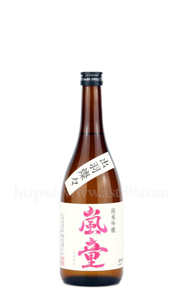 画像1: 【日本酒】 嵐童 純米吟醸 火入れ 720ml (1)