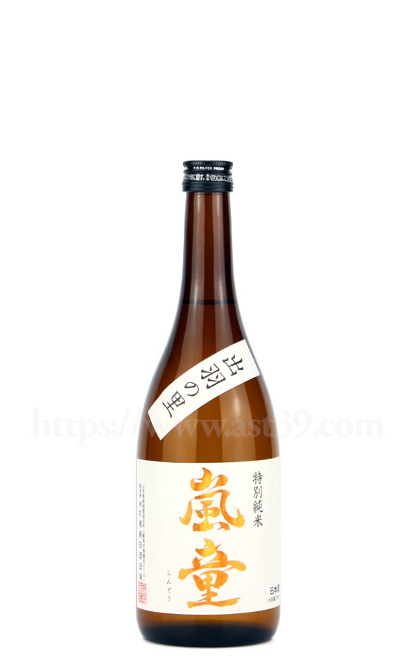 画像1: 【日本酒】 嵐童 特別純米 火入れ 720ml (1)