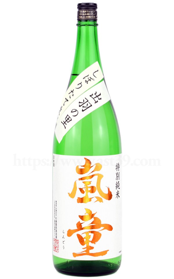 画像1: 【日本酒】 嵐童 特別純米 生原酒 R7BY 1.8L（要冷蔵） (1)
