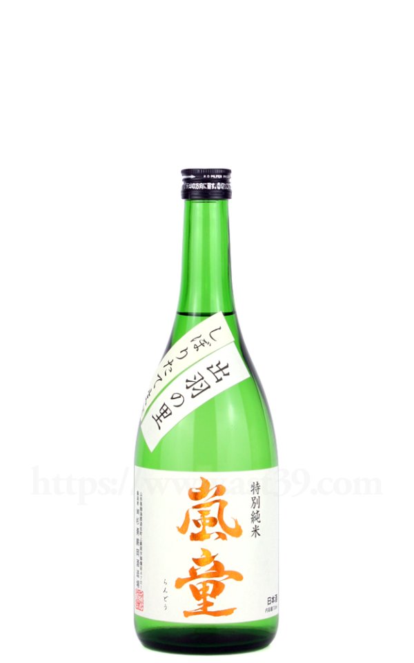 画像1: 【日本酒】 嵐童 特別純米 生原酒 R7BY 720ml（要冷蔵） (1)