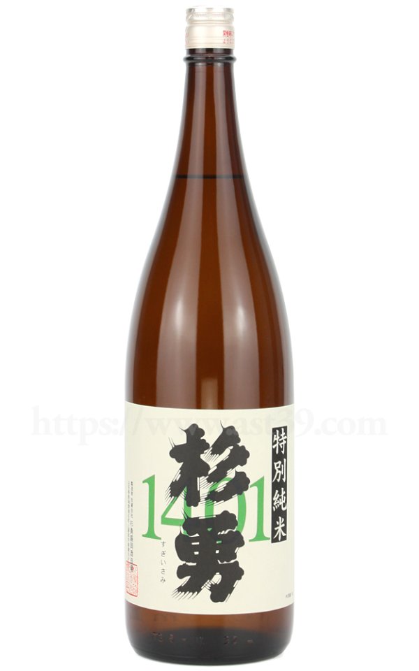 画像1: 【日本酒】 杉勇 特別純米1401 火入れ 1.8L (1)