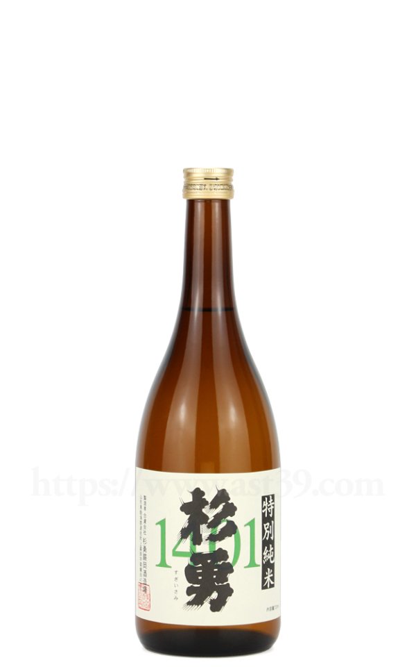 画像1: 【日本酒】 杉勇 特別純米1401 火入れ 720ml (1)