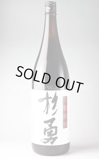 梅酒】 杉勇 純米仕込み 黒糖梅酒 720ml □厳撰美酒 阿部酒店