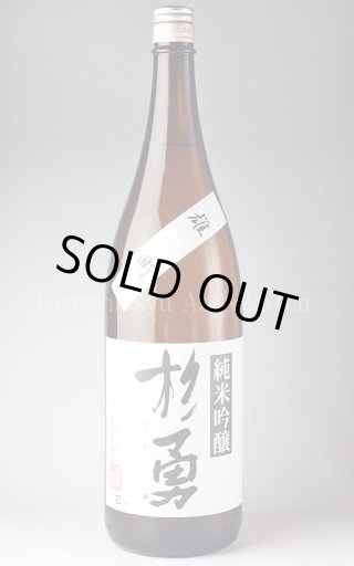 杉勇 山田錦40 純米大吟醸 720ml □厳撰美酒 阿部酒店