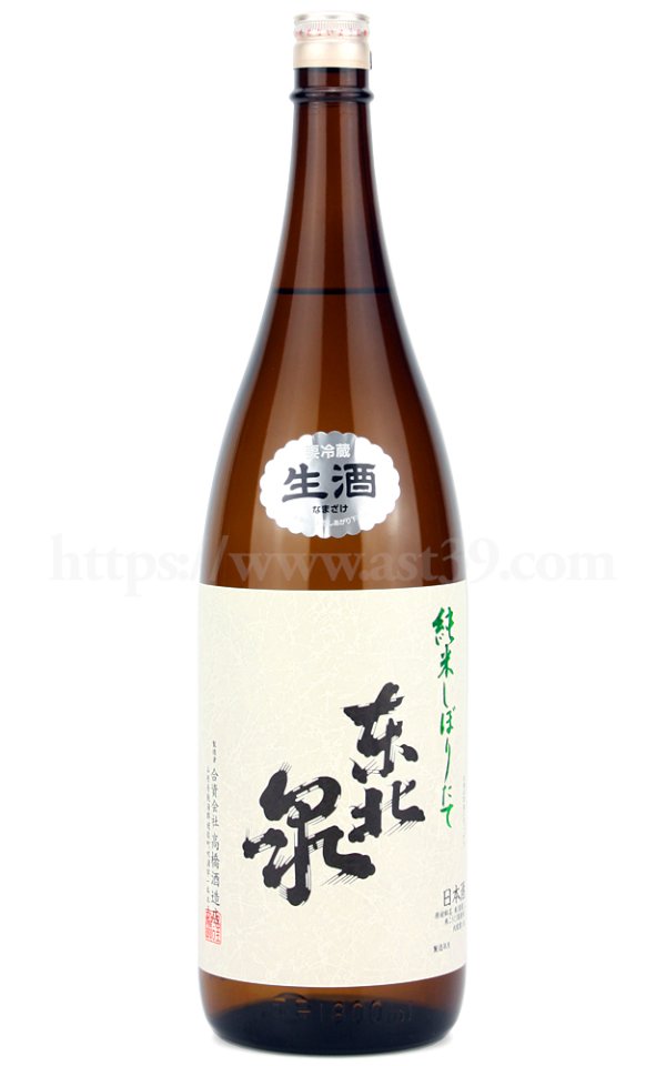 画像1: 【日本酒】 東北泉 純米しぼりたて生 仕込み1号 R5BY 1.8L（要冷蔵） (1)