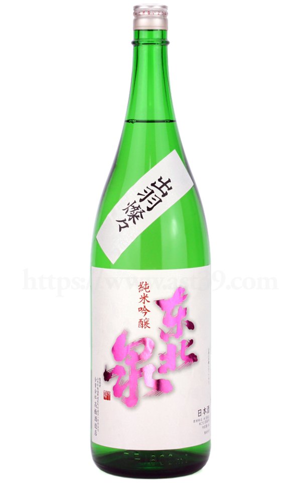 画像1: 【日本酒】 東北泉 出羽燦々 純米吟醸 2026 1.8L (1)