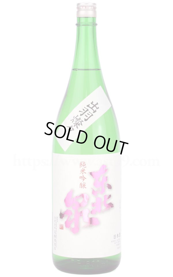 画像1: 【日本酒】 東北泉 出羽燦々 純米吟醸 2026 1.8L (1)