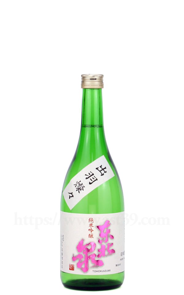 画像1: 【日本酒】 東北泉 出羽燦々 純米吟醸 2026 720ml (1)