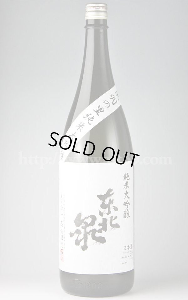 画像1: 【日本酒】 東北泉 出羽の里45 純米大吟醸 1.8L (1)