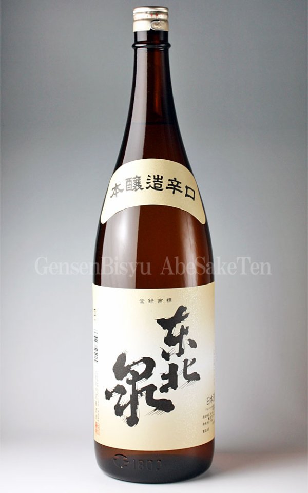 画像1: 【日本酒】 東北泉 本醸造辛口 1.8L (1)