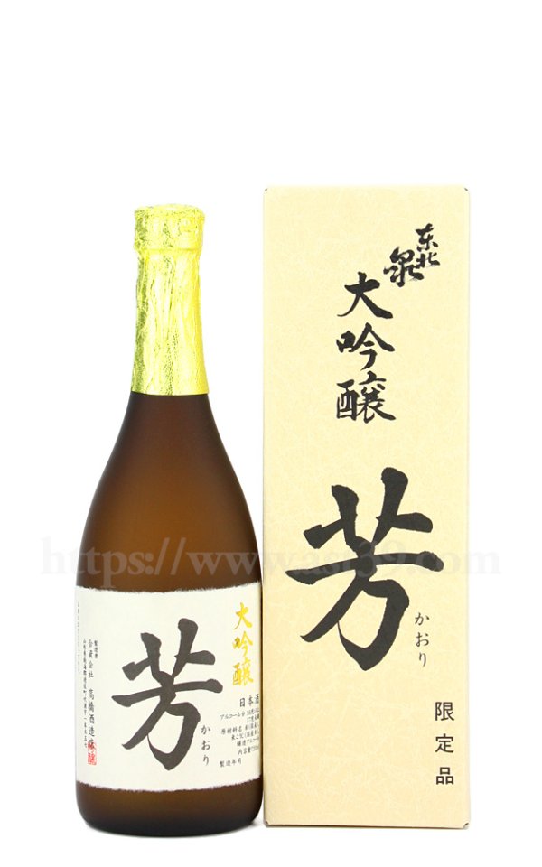 画像1: 【日本酒】 東北泉 芳(かおり) 大吟醸 720ml (1)