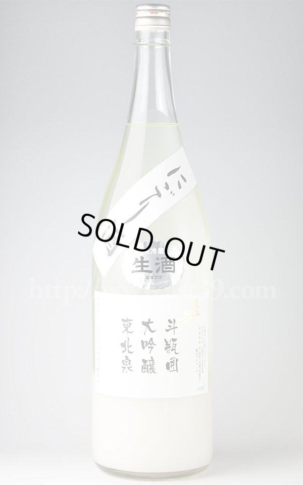 画像1: 【日本酒】 東北泉 にごり酒 生酒 1.8L（要冷蔵） (1)