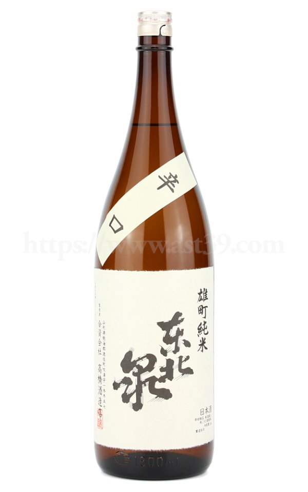 画像1: 【日本酒】 東北泉 雄町純米 辛口 1.8L (1)