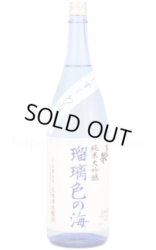日本酒／東北泉 瑠璃色の海 しずくどり 純米大吟醸 720ml ｜ 厳