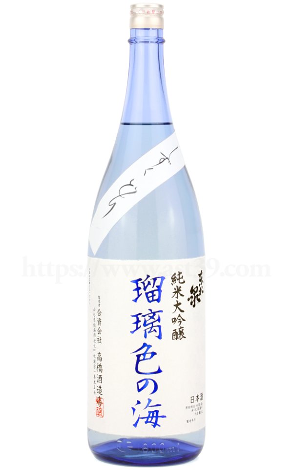 画像1: 【日本酒】 東北泉 瑠璃色の海 しずくどり 純米大吟醸 1.8L (1)