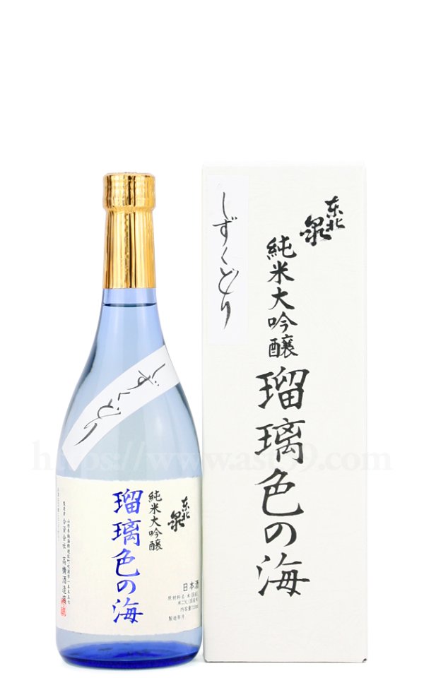 画像1: 【日本酒】 東北泉 瑠璃色の海 しずくどり 純米大吟醸 720ml (1)