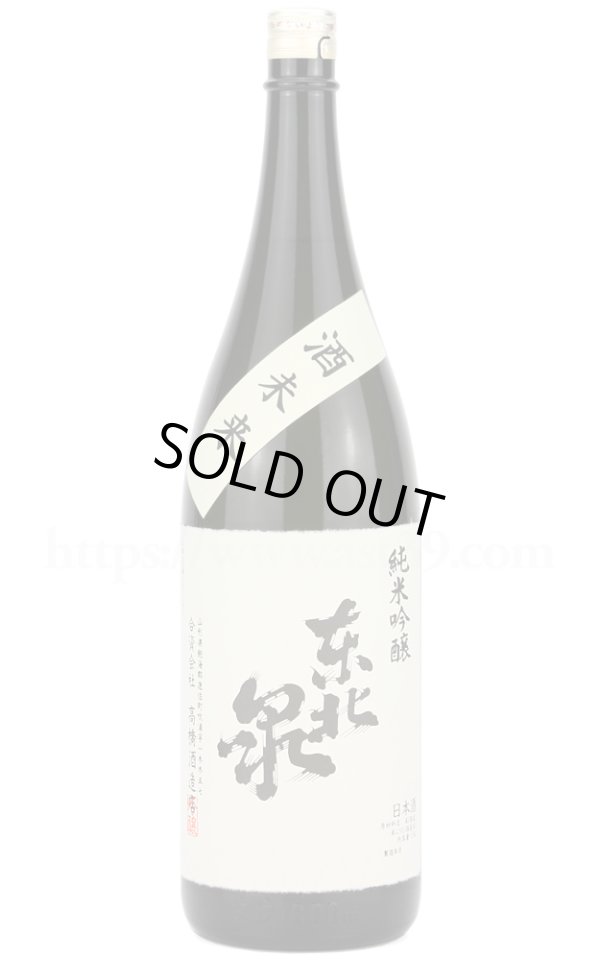 画像1: 【日本酒】 東北泉 酒未来 純米吟醸 ひやおろし 1.8L (1)