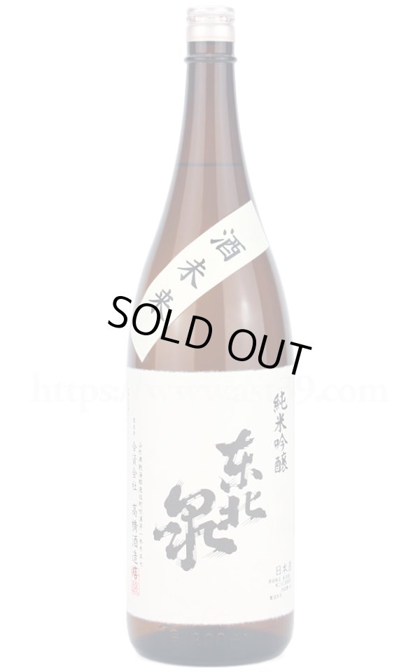 画像1: 【日本酒】 東北泉 酒未来 純米吟醸 ひやおろし 1.8L (1)