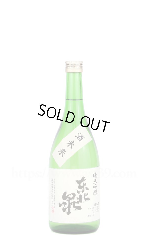 画像1: 【日本酒】 東北泉 酒未来 純米吟醸 ひやおろし 720ml (1)