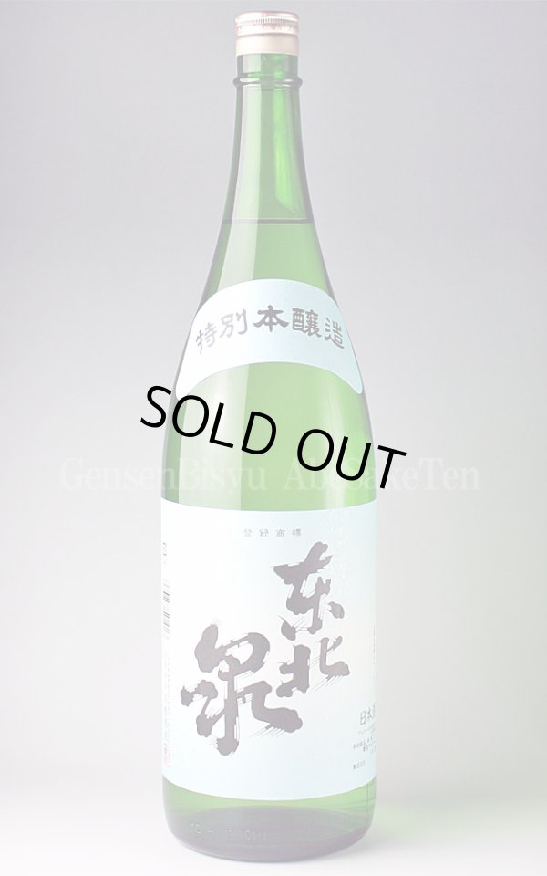 画像1: 【日本酒】 東北泉 特別本醸造 1.8L (1)