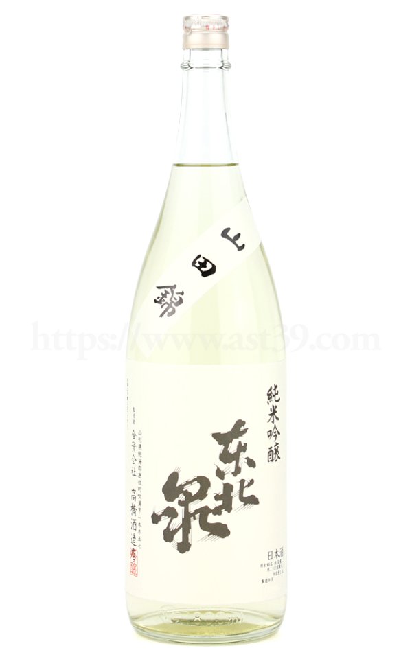 画像1: 【日本酒】 東北泉 山田錦 純米吟醸 1.8L (1)