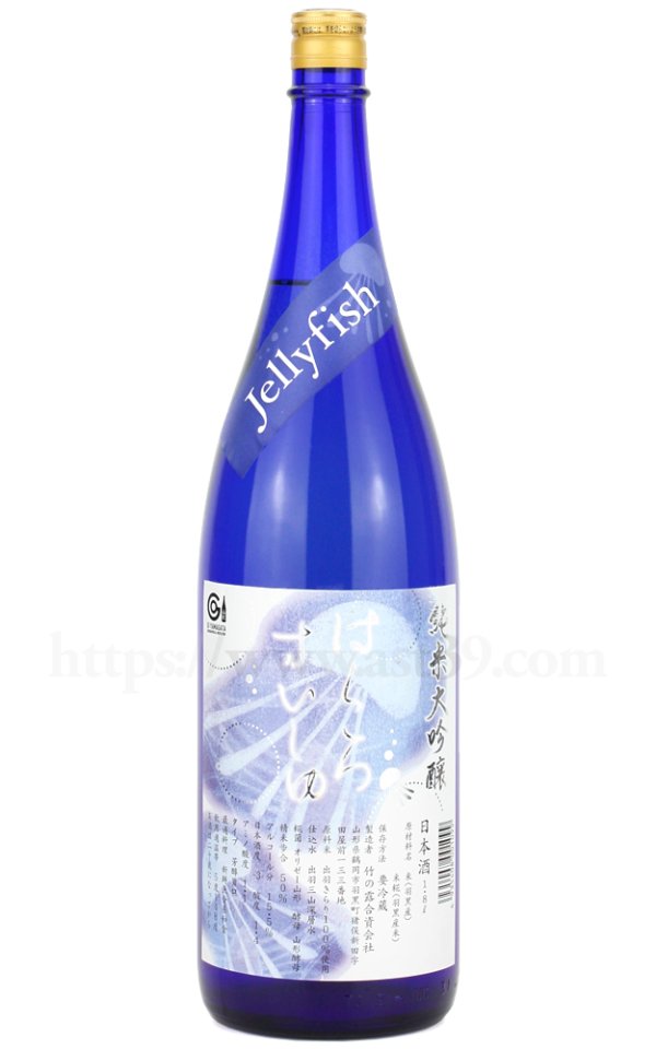 画像1: 【日本酒】 はくろすいしゅ Jellyfish 純米大吟醸 1.8L (1)