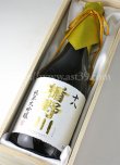 画像2: 【日本酒】 楯野川 十八 純米大吟醸 720ml (2)