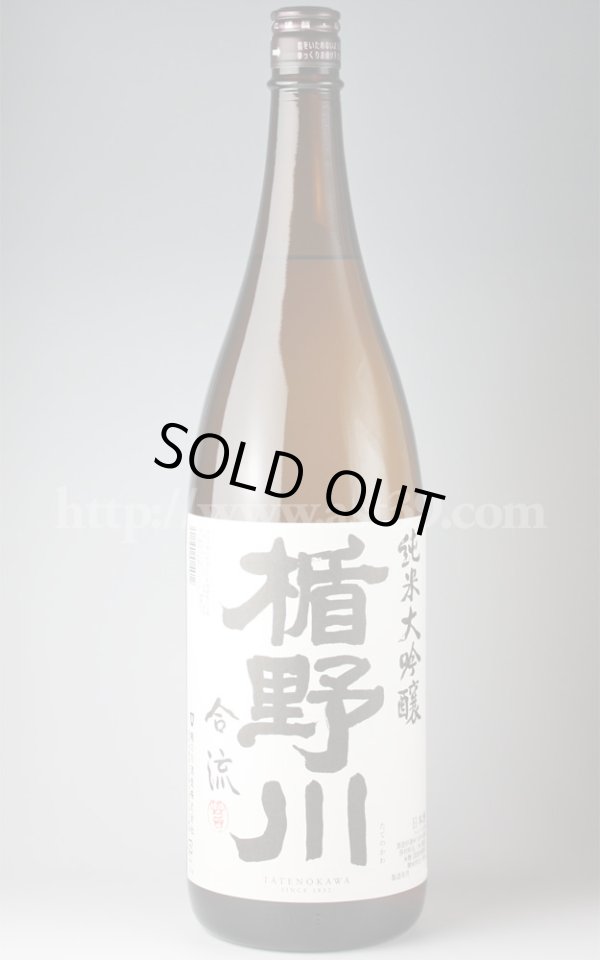 画像1: 【日本酒】 楯野川 合流 純米大吟醸 1.8L (1)