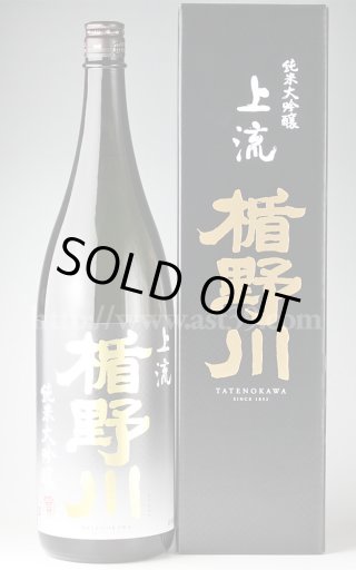 楯野川 十八 純米大吟醸 720ml □厳撰美酒 阿部酒店