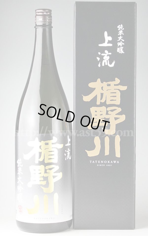 画像1: 【日本酒】 楯野川 上流 純米大吟醸 1.8L (1)