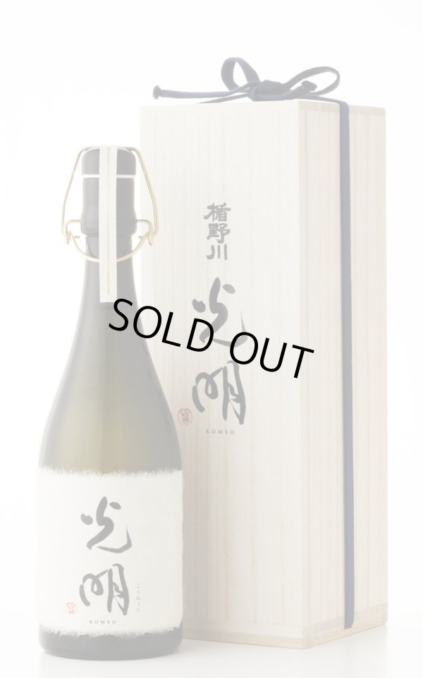 画像1: 【日本酒】 楯野川 光明 純米大吟醸 720ml（要冷蔵） (1)
