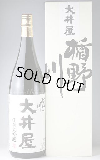 楯野川 大井屋 純米大吟醸 720ml □厳撰美酒 阿部酒店 楯野川 大井屋 純米大吟醸 720ml □厳撰美酒 阿部酒店
