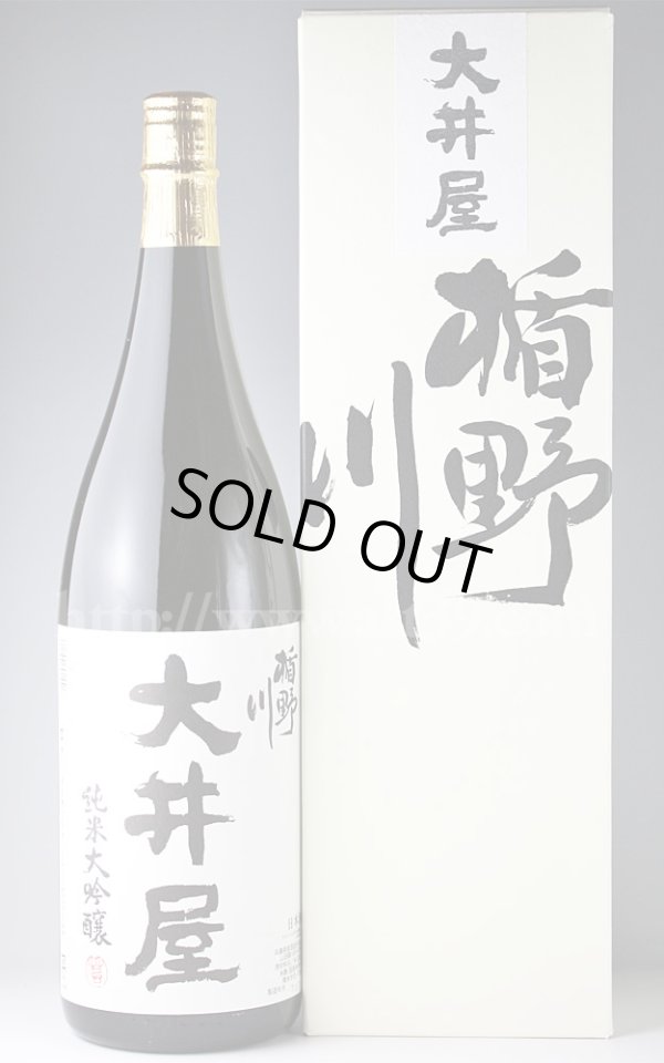 画像1: 【日本酒】 楯野川 大井屋 純米大吟醸 1.8L (1)