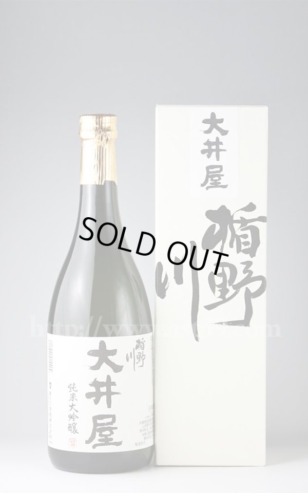 画像1: 【日本酒】 楯野川 大井屋 純米大吟醸 720ml (1)