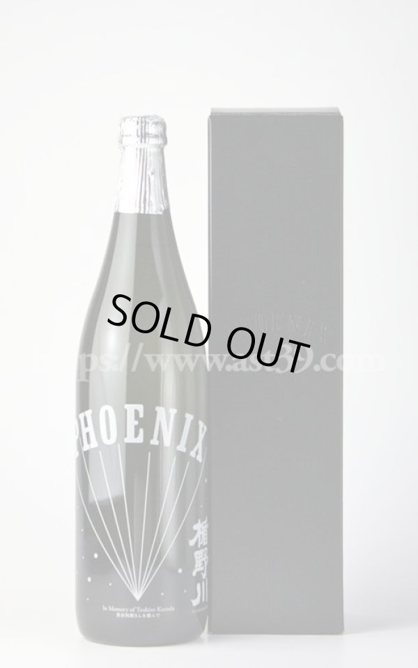 世界500本限定楯野川PHOENIX直筆サインカード入りコラボ日本酒セット
