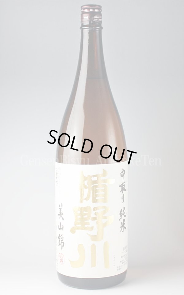 画像1: 【日本酒】 楯野川 中取り純米 美山錦 1.8L (1)