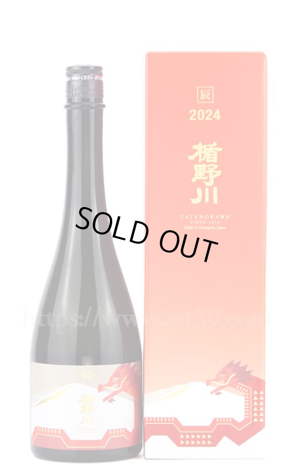 画像1: 【日本酒】 楯野川 2024 辰 干支ボトル 純米大吟醸 720ml (1)