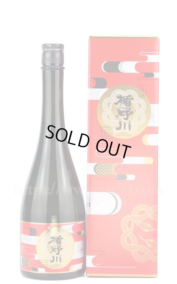 画像1: 【日本酒】 楯野川 2025 巳 HEAVY ROTATION 干支ボトル 純米大吟醸 720ml (1)